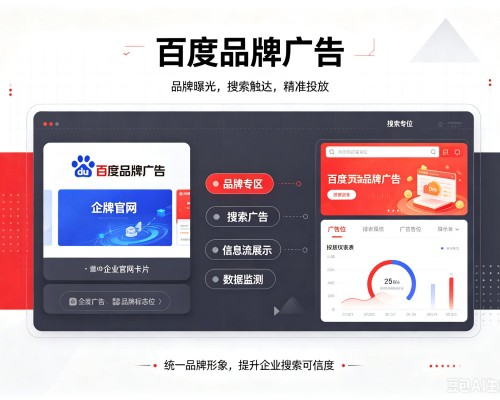辰溪百度品牌广告